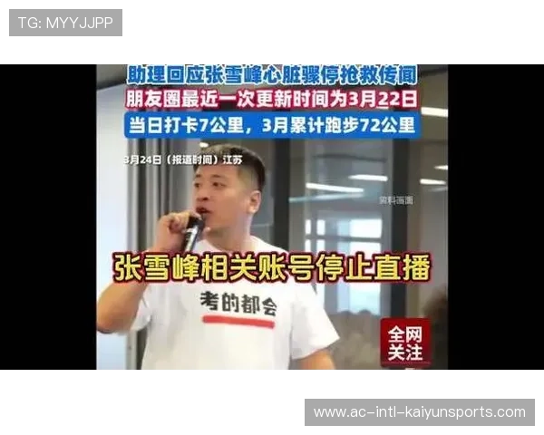 张雪峰账号出事了？，张雪峰到底怎么样